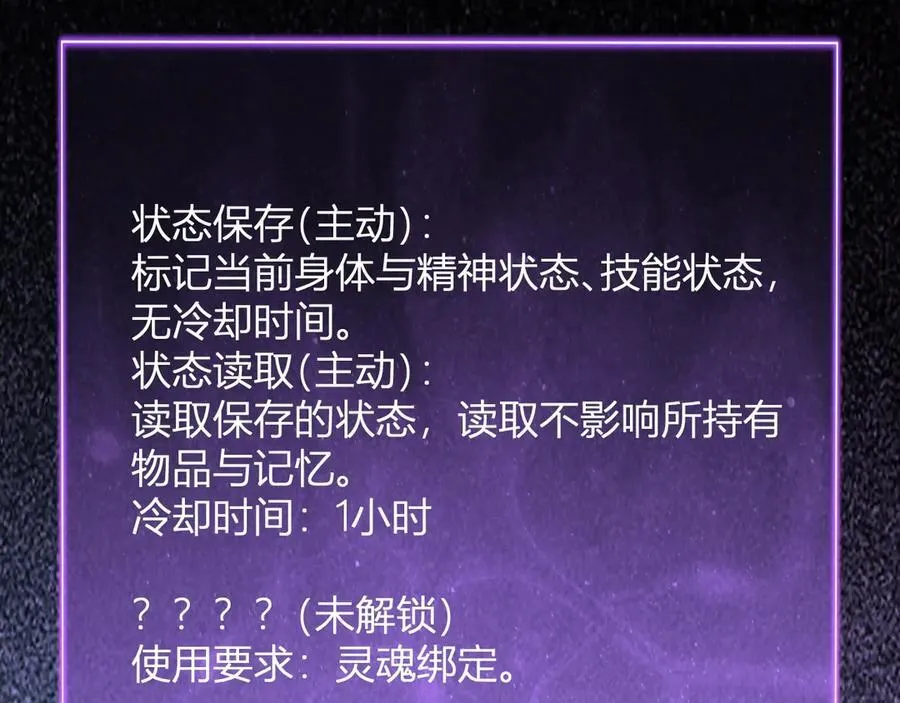 第11话 末日降临 第62页