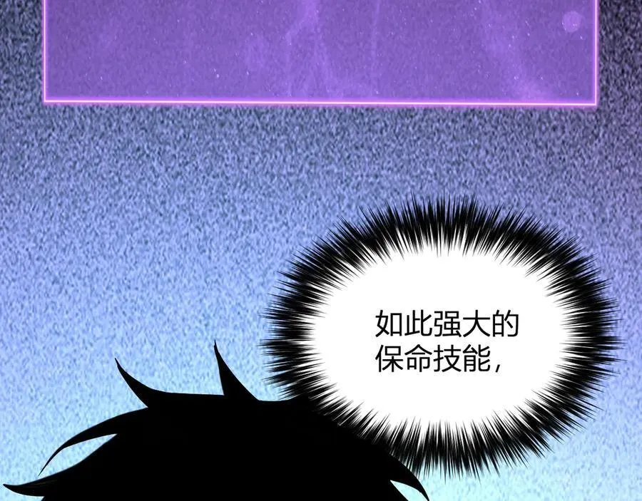 第11话 末日降临 第63页