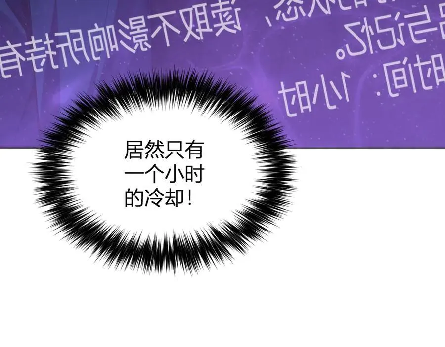 第11话 末日降临 第66页