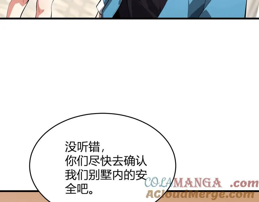 第11话 末日降临 第69页