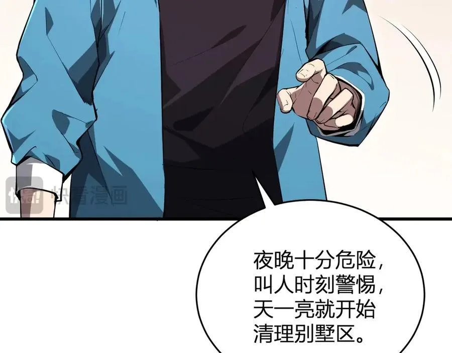 第11话 末日降临 第71页