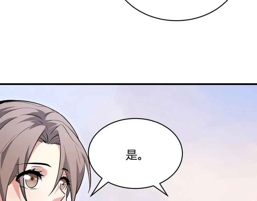 第11话 末日降临 第72页