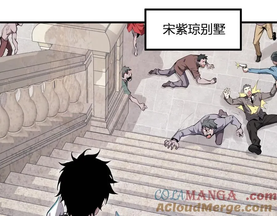 第11话 末日降临 第77页