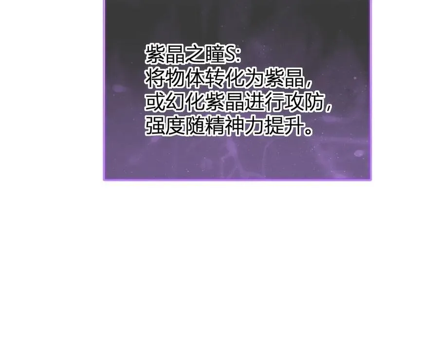 第11话 末日降临 第82页