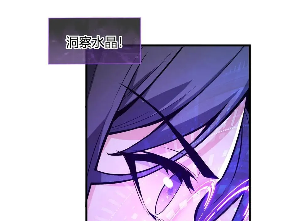 第11话 末日降临 第83页