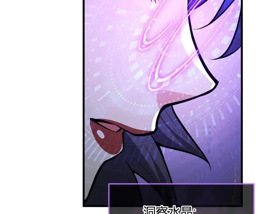 第11话 末日降临 第84页