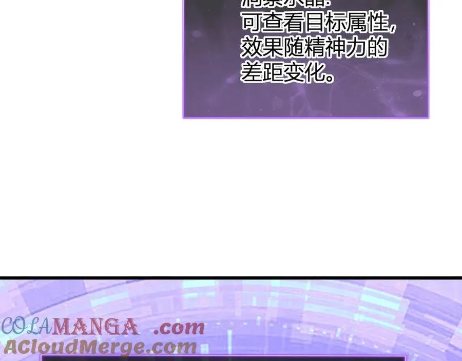 第11话 末日降临 第85页