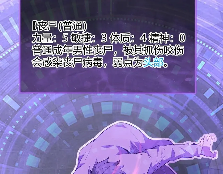 第11话 末日降临 第86页