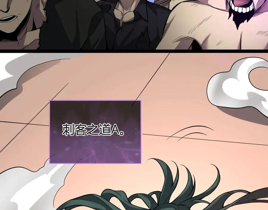 第11话 末日降临 第95页