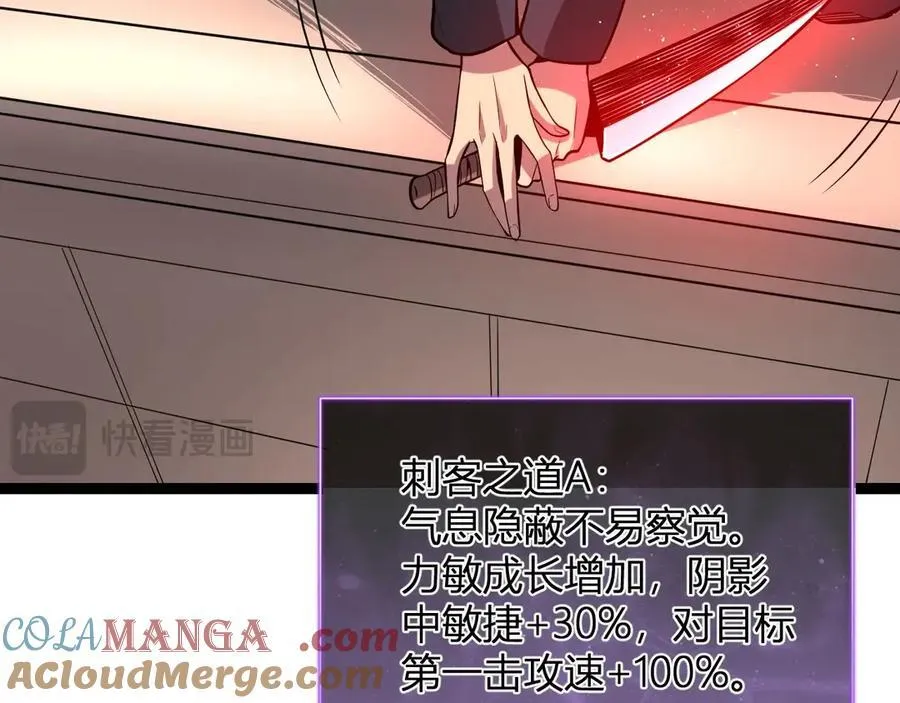 第11话 末日降临 第97页