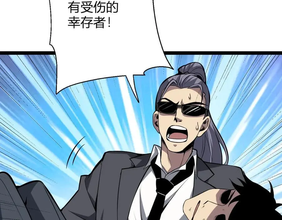 第11话 末日降临 第104页