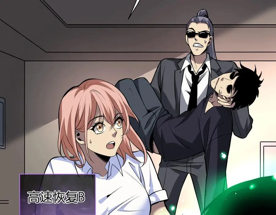 第11话 末日降临 第107页