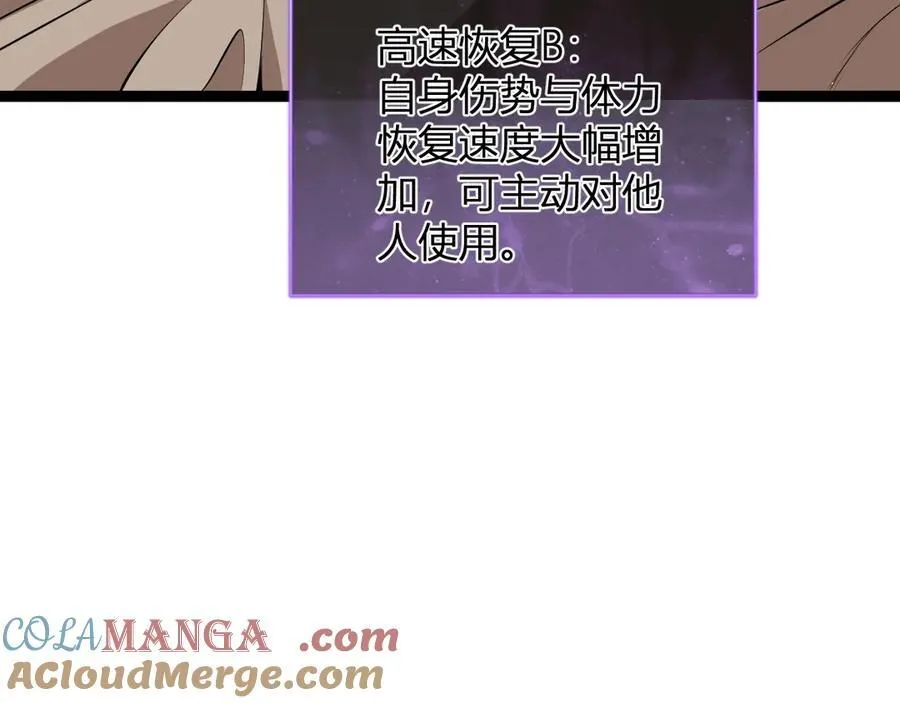 第11话 末日降临 第109页