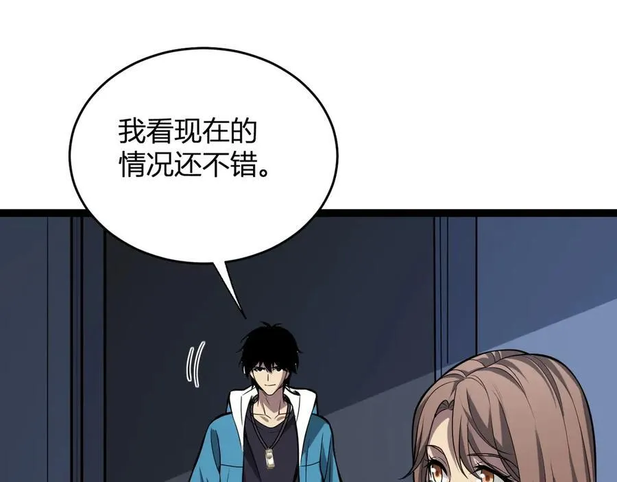 第11话 末日降临 第112页