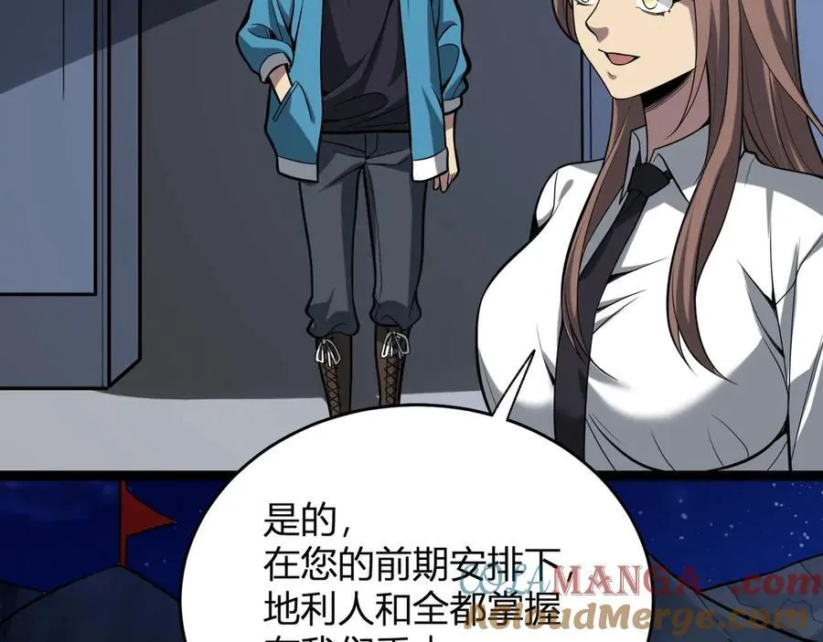 第11话 末日降临 第113页