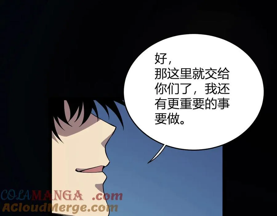 第11话 末日降临 第117页