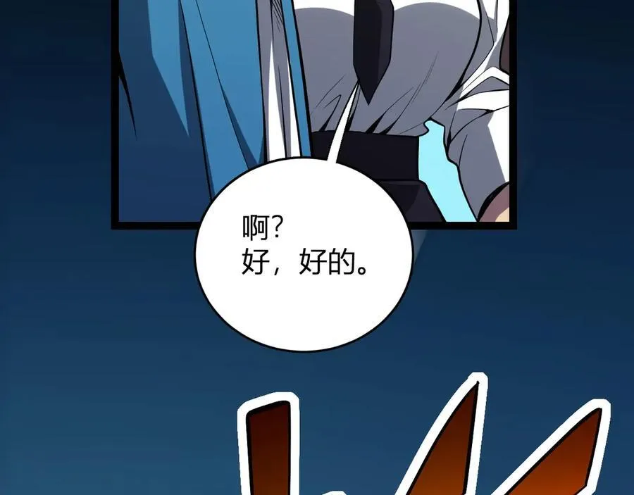 第11话 末日降临 第119页