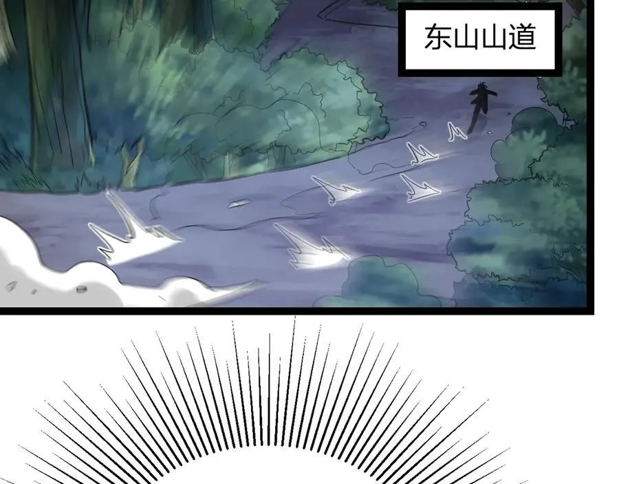 第11话 末日降临 第124页