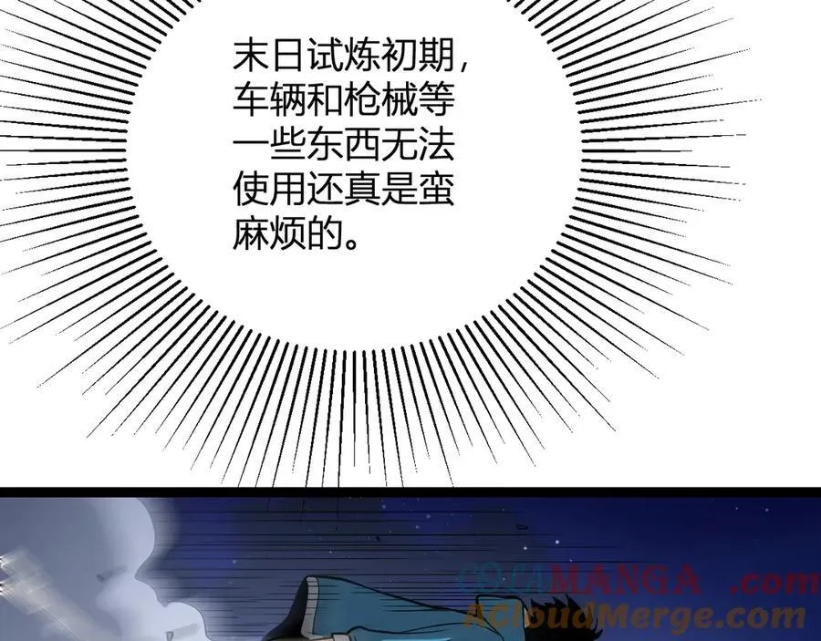 第11话 末日降临 第125页