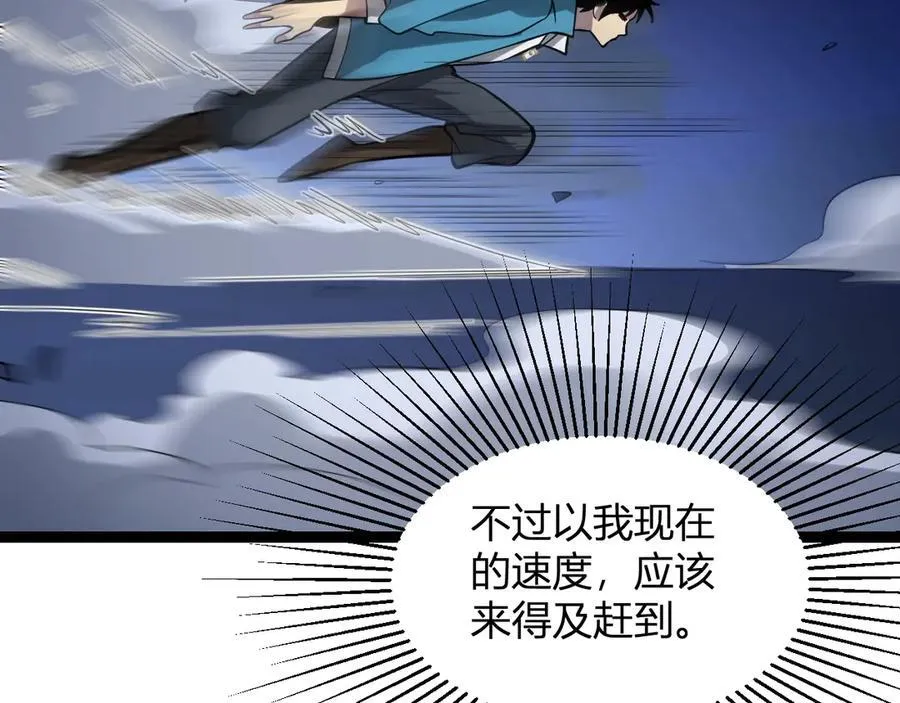 第11话 末日降临 第126页