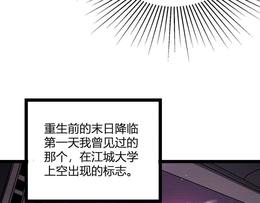 第11话 末日降临 第127页