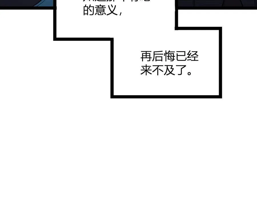 第11话 末日降临 第130页