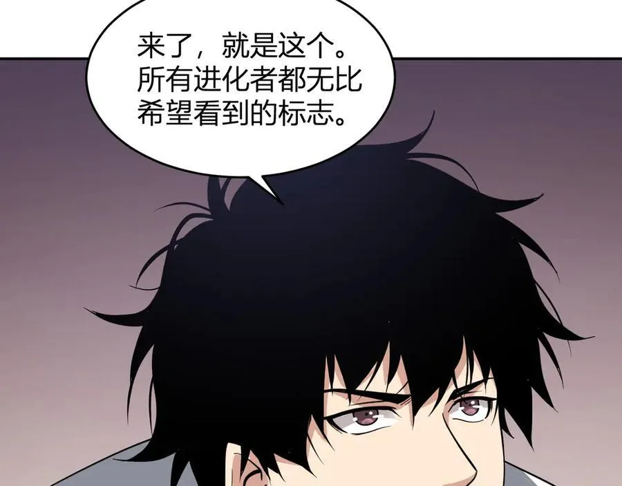第11话 末日降临 第139页