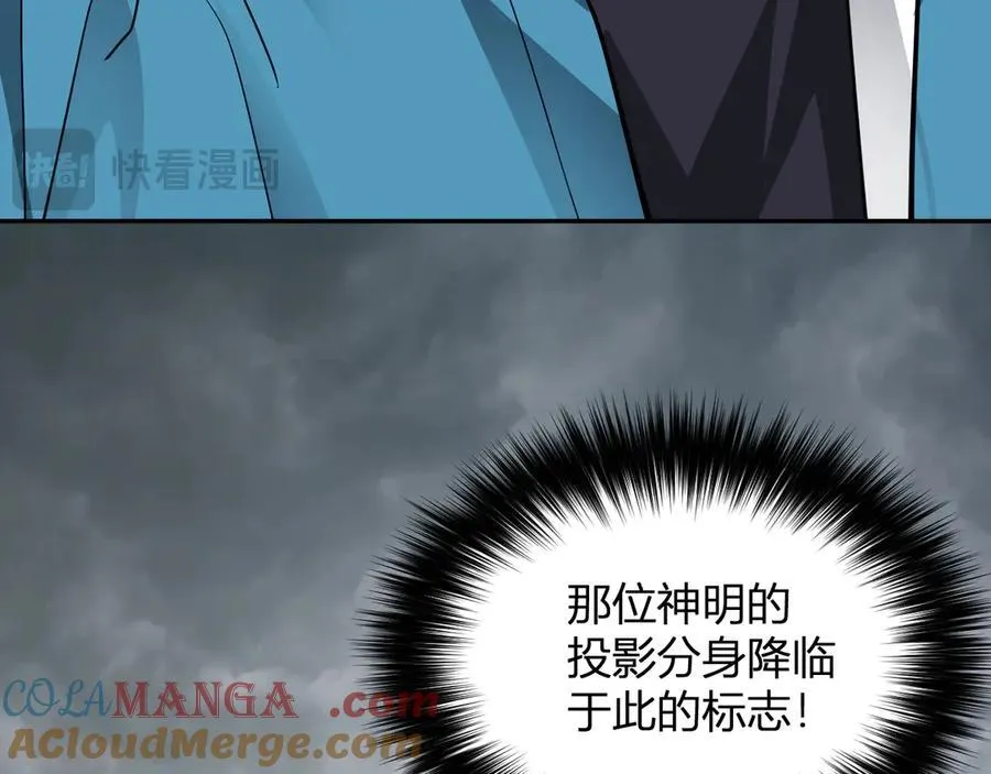第11话 末日降临 第141页