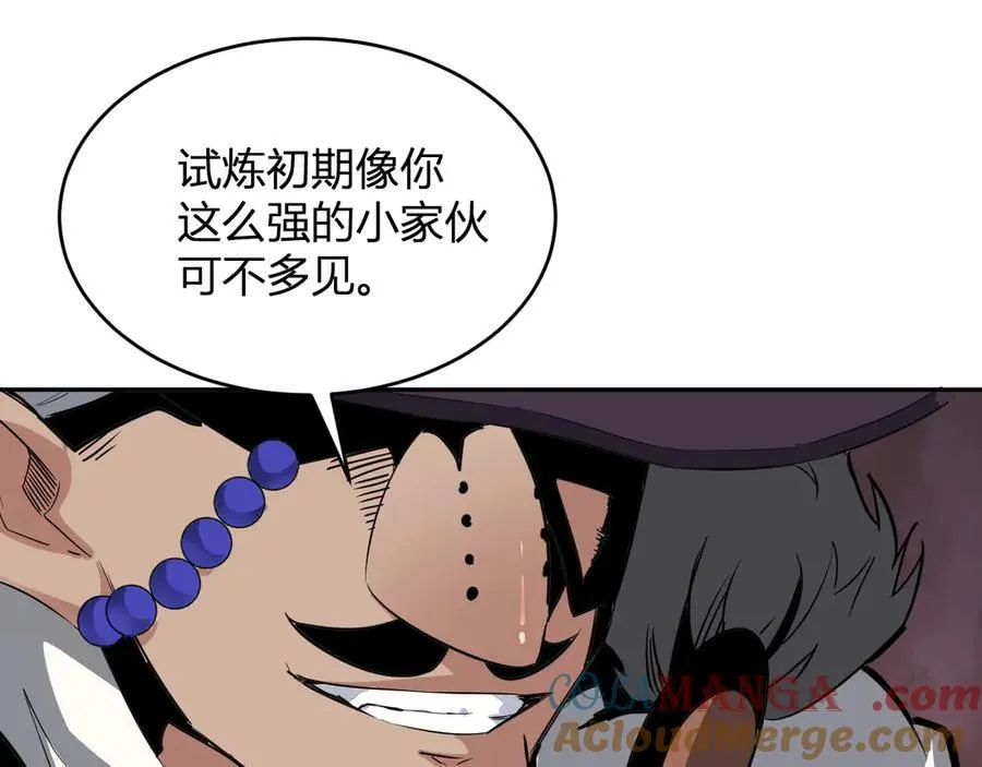 第11话 末日降临 第149页