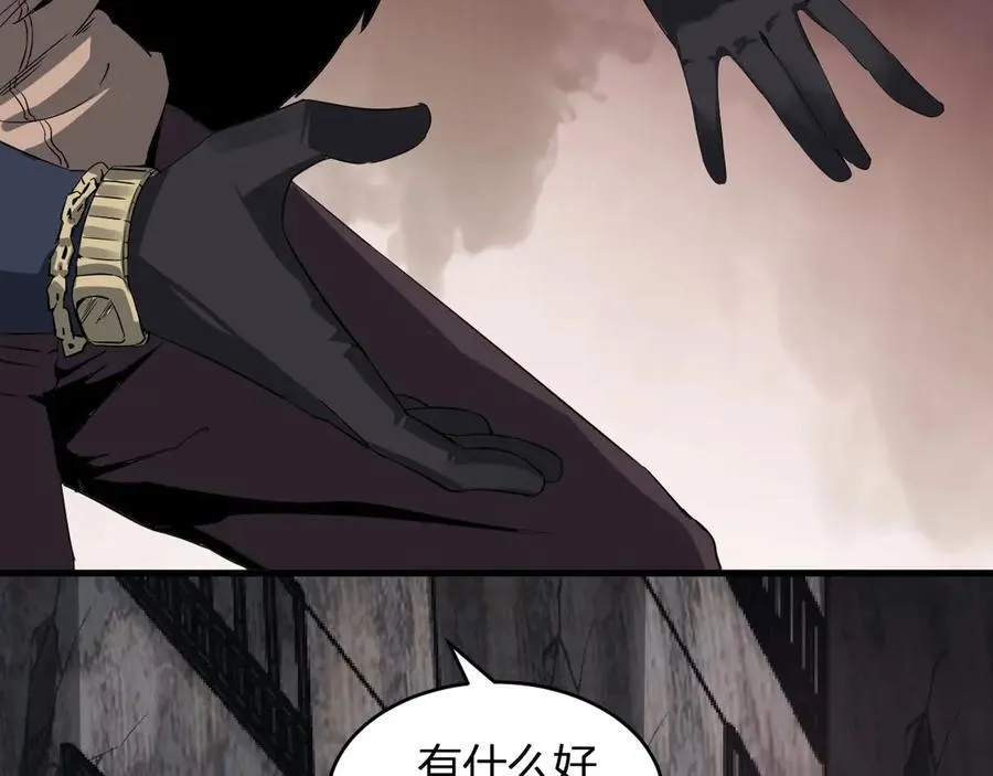 第11话 末日降临 第155页