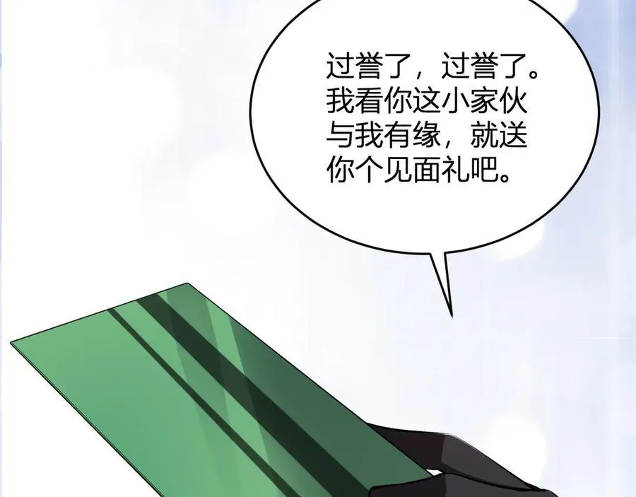 第12话 完成交易 第3页