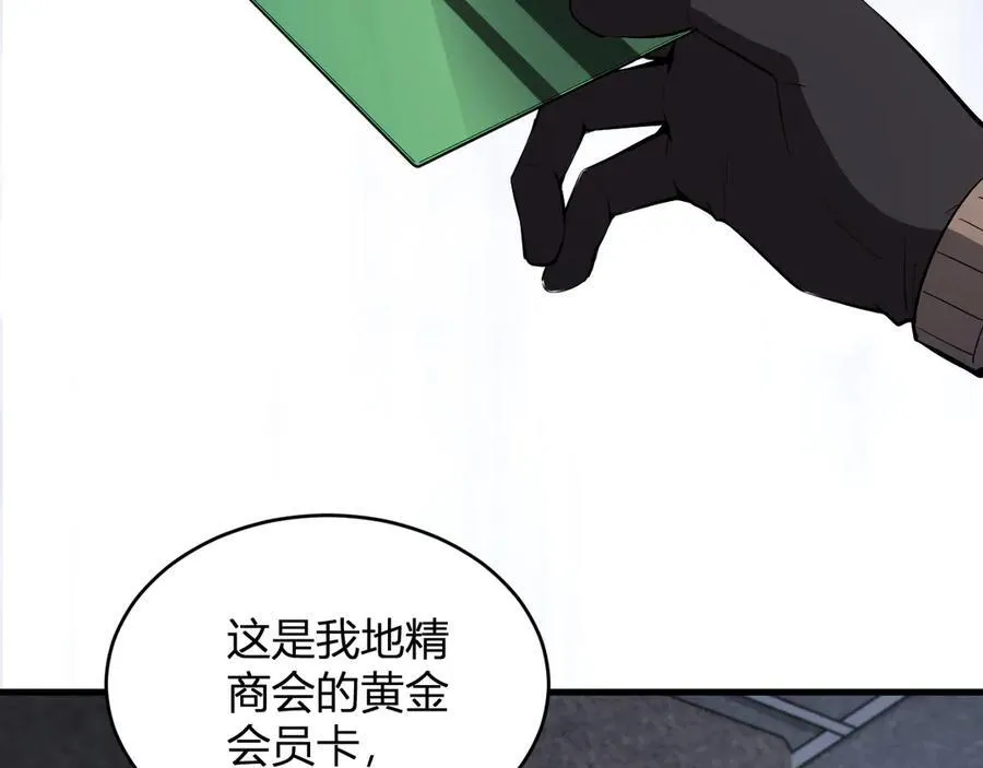 第12话 完成交易 第4页