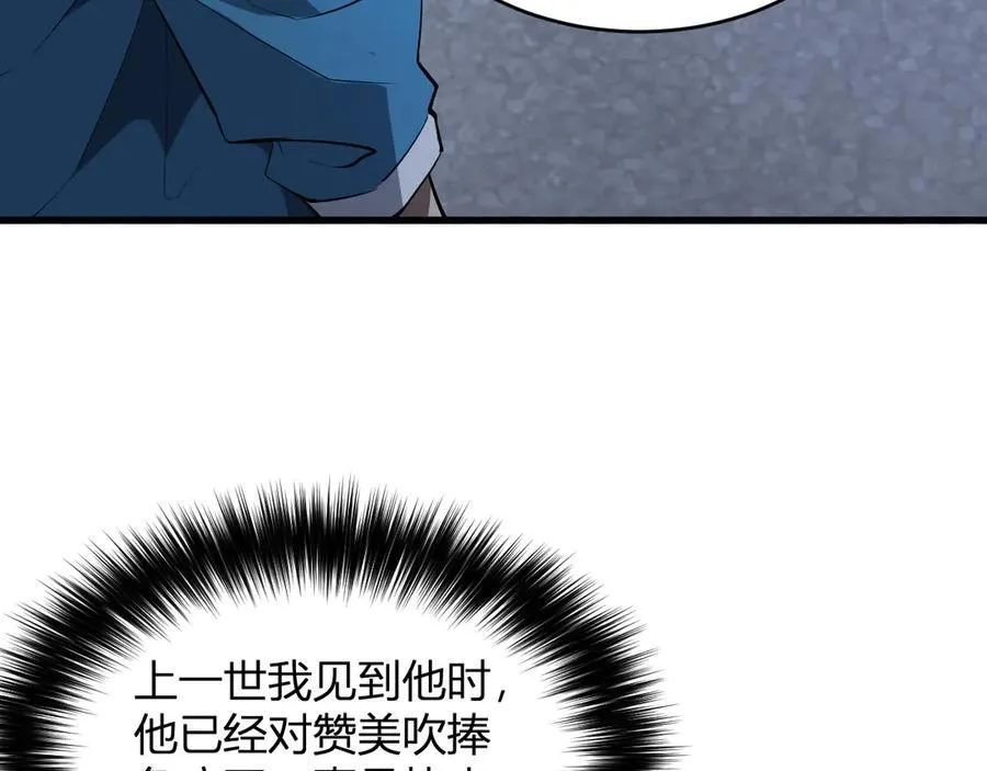 第12话 完成交易 第7页