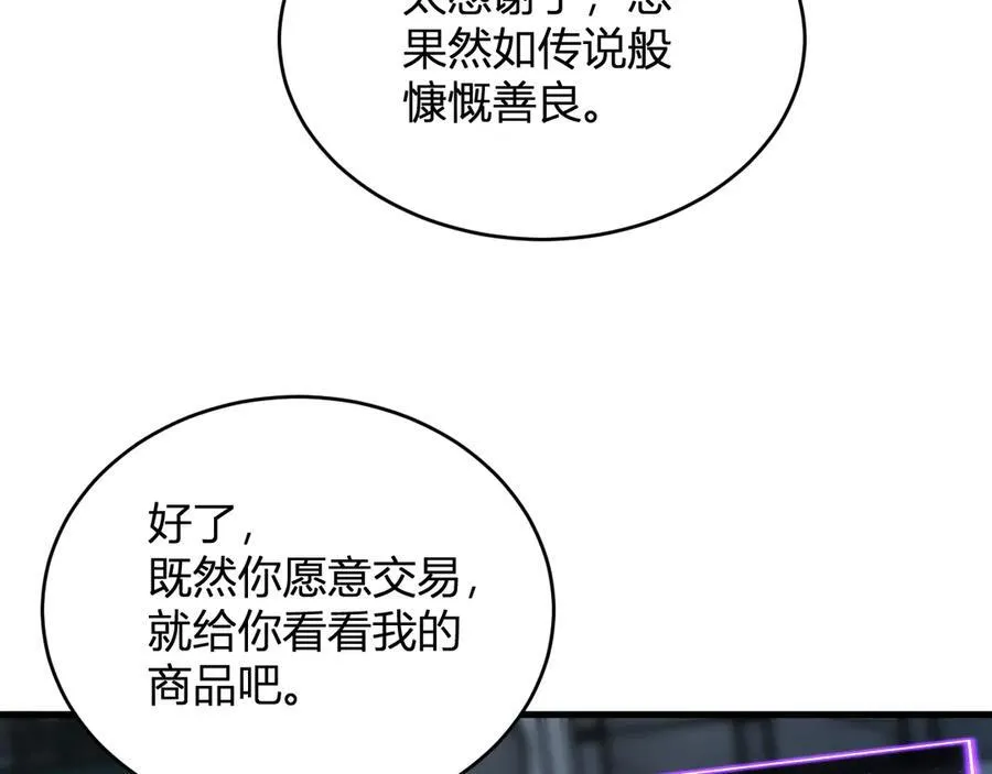 第12话 完成交易 第10页