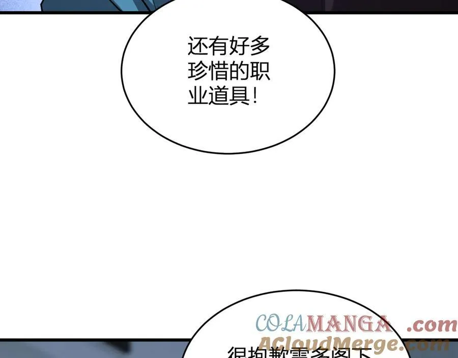 第12话 完成交易 第17页