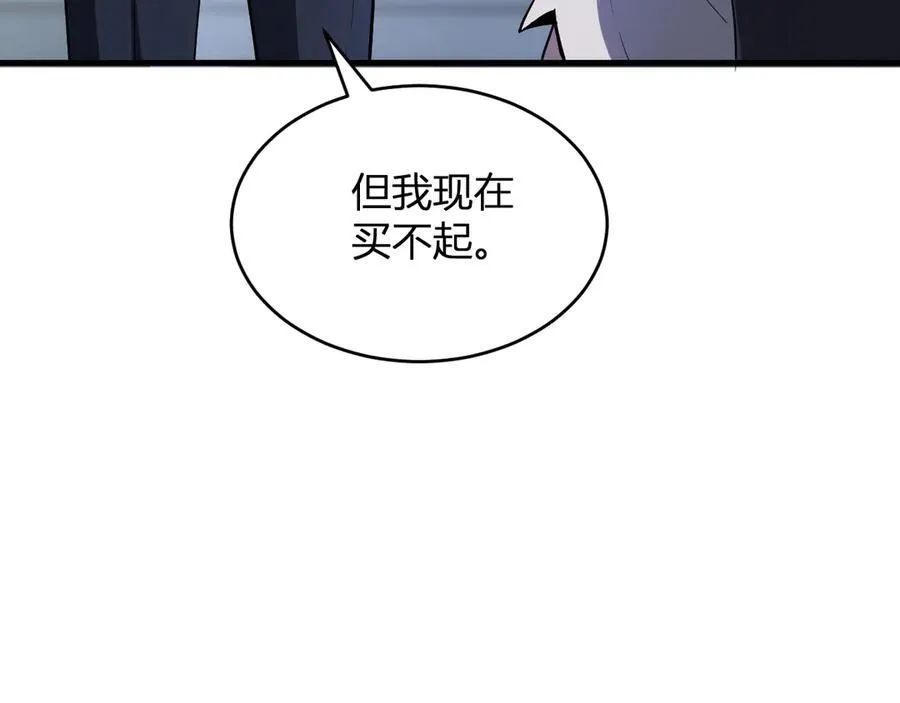 第12话 完成交易 第20页
