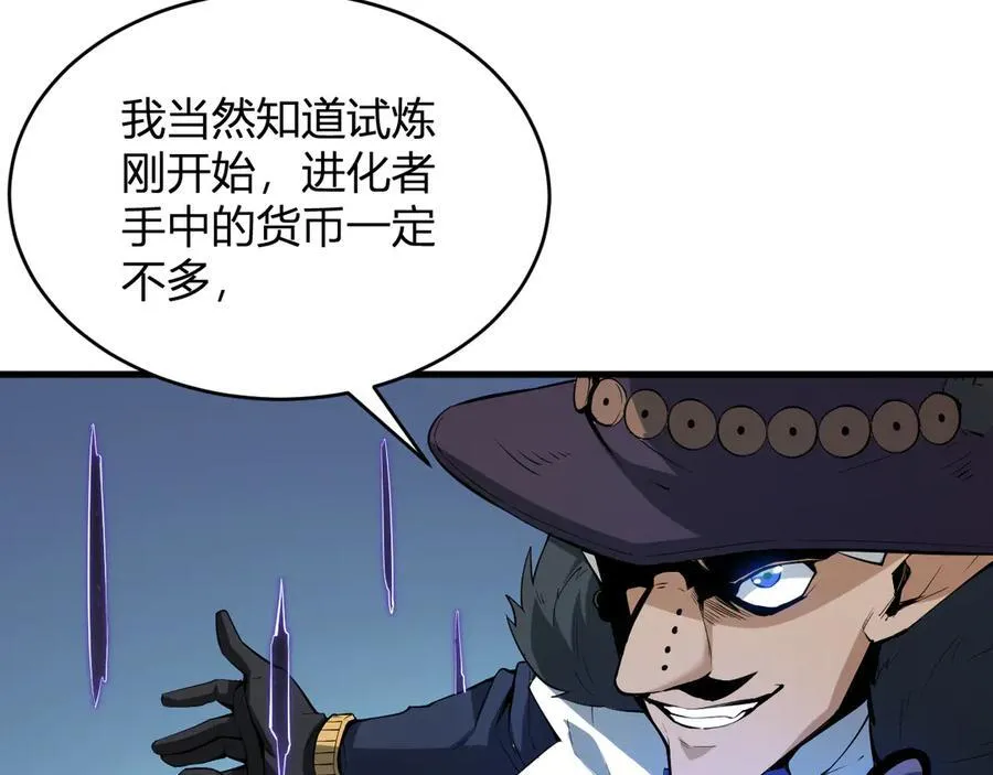 第12话 完成交易 第22页