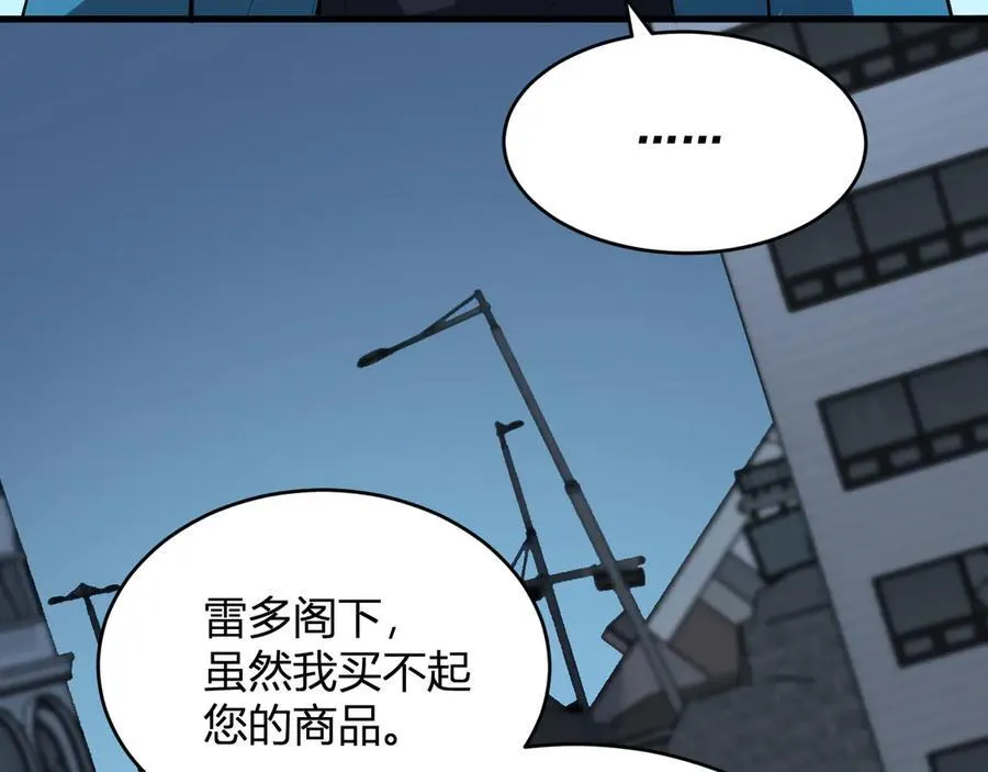 第12话 完成交易 第26页