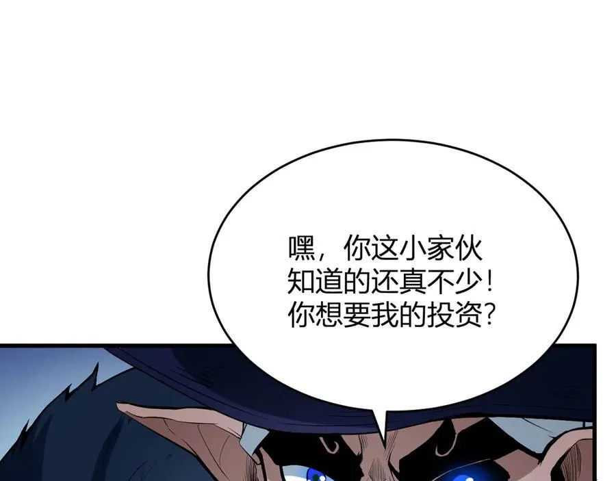 第12话 完成交易 第31页