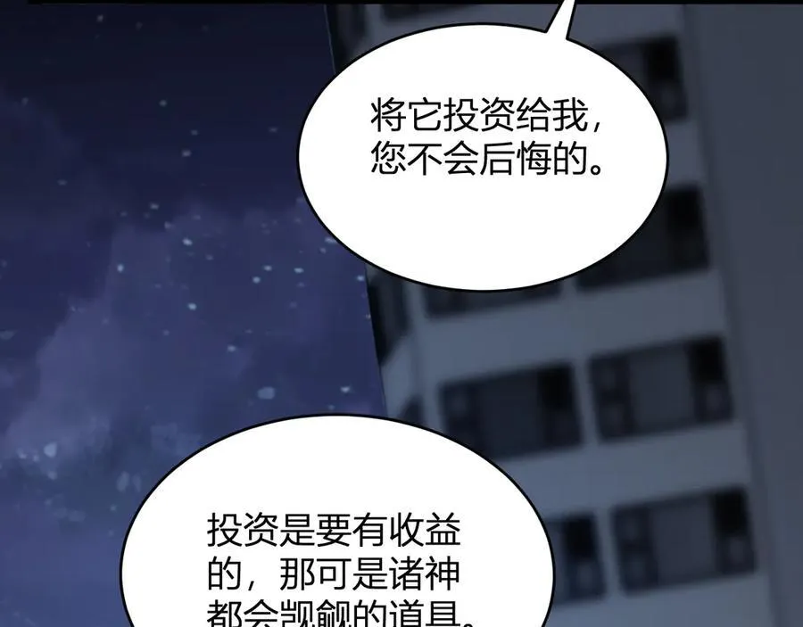第12话 完成交易 第34页