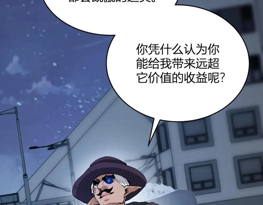 第12话 完成交易 第35页