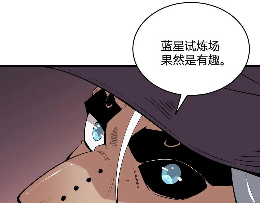 第12话 完成交易 第50页
