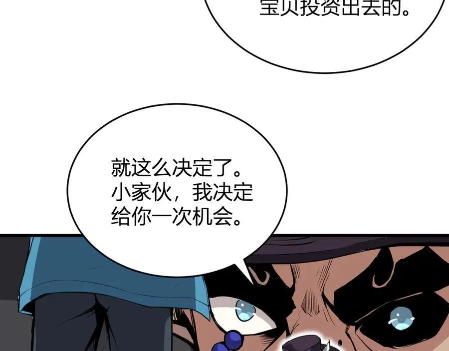 第12话 完成交易 第52页