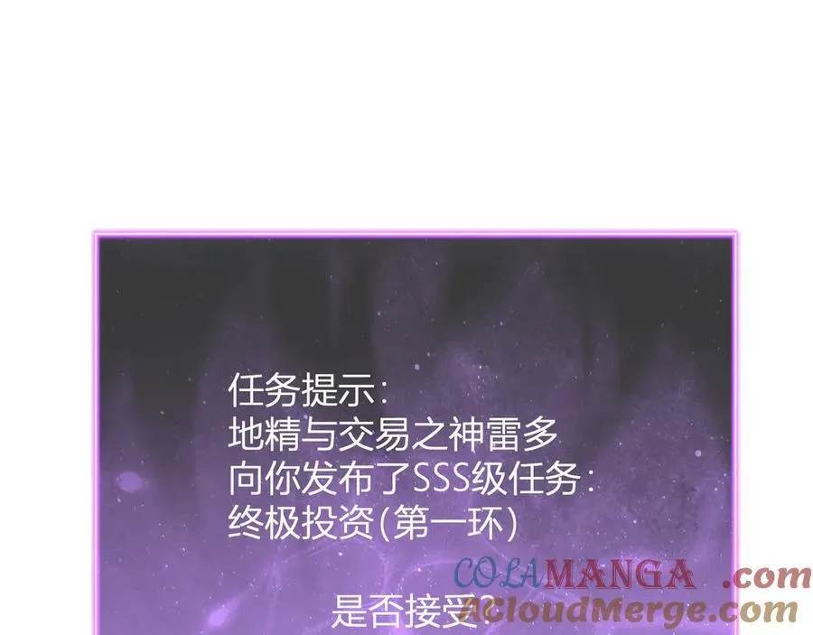 第12话 完成交易 第61页