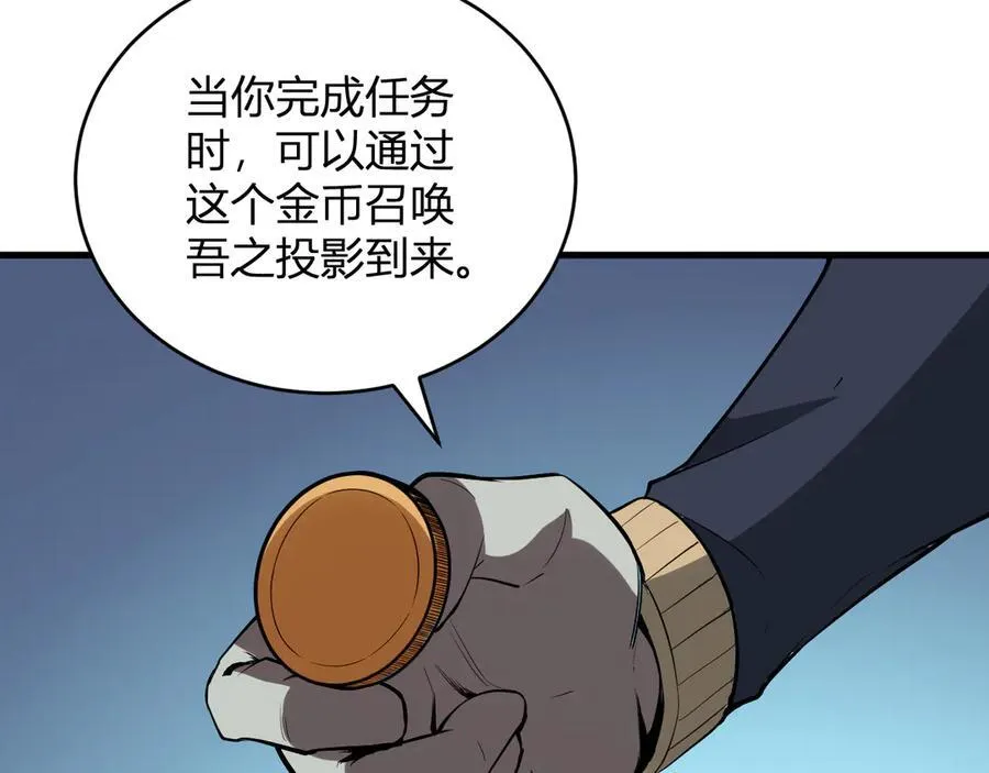 第12话 完成交易 第66页