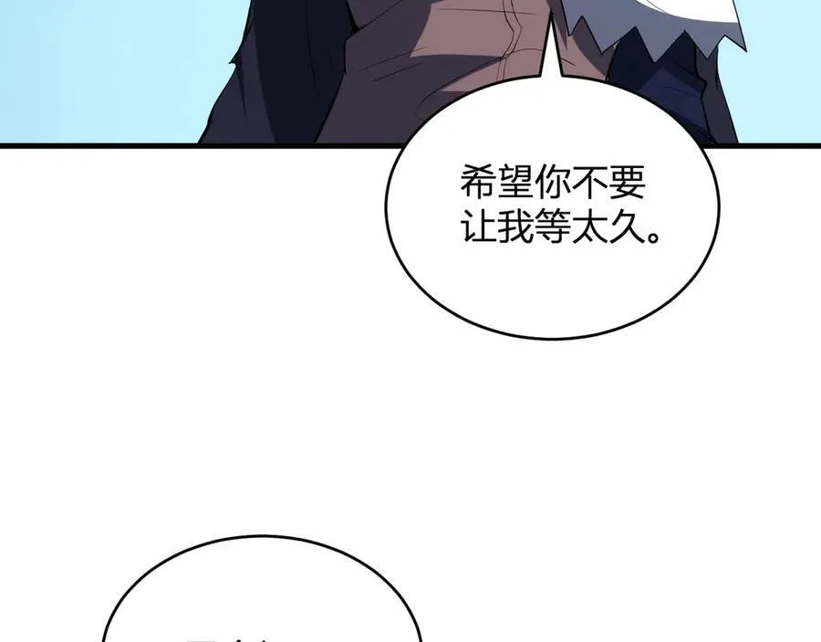 第12话 完成交易 第68页