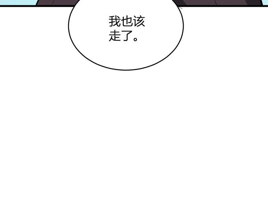 第12话 完成交易 第80页