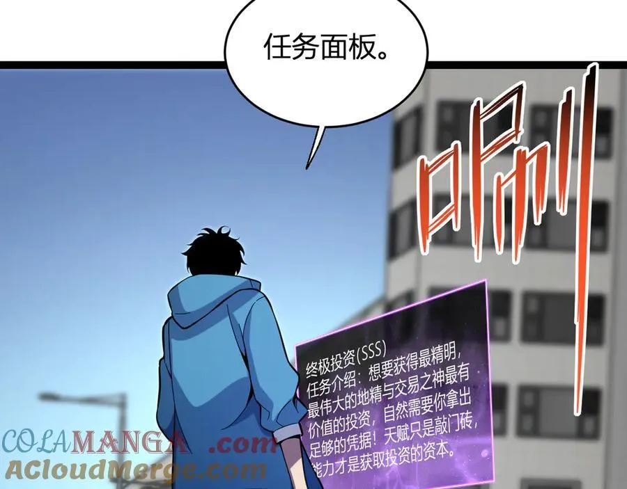 第12话 完成交易 第85页