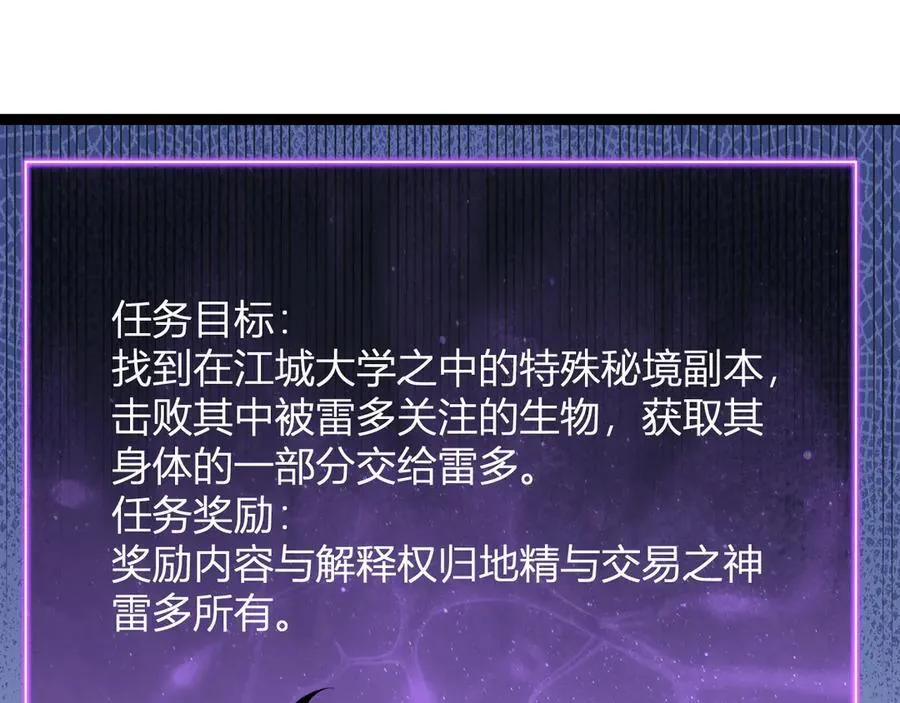 第12话 完成交易 第88页