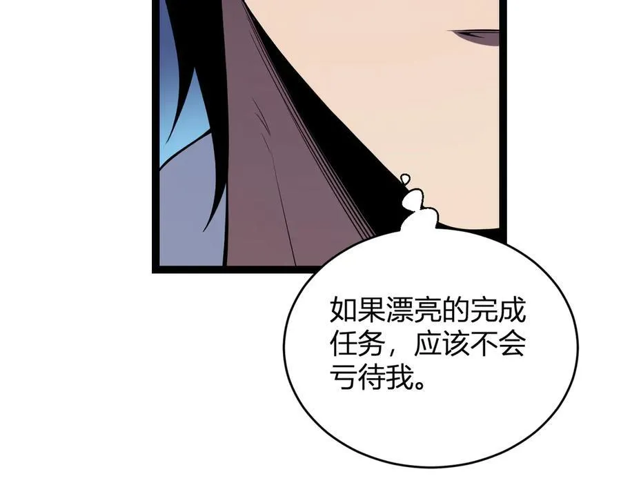 第12话 完成交易 第92页